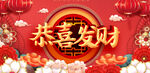 龙年