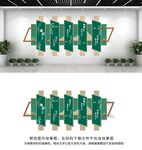 廉政文化墙