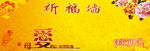祈福墙母亲节