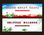 清廉学校舞台背景