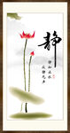 宁静致远