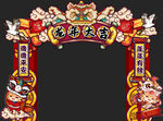 国潮龙年醒狮门头
