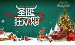 圣诞海报
