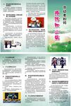 职业病防治