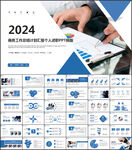 工作汇报总结PPT