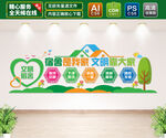 文明宿舍文化墙