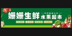 生鲜活动海报