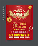 珠宝换新