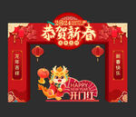 春节拱门