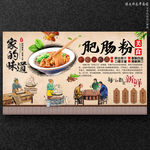 肥肠粉