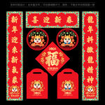 龙年对联