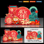 龙年美陈