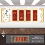 笔墨纸砚文房四宝展板文化墙