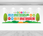 校园广播站文化墙