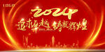 新年展会