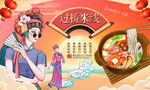 过桥米线