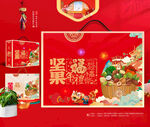 坚果包装 年货礼盒