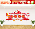 户外劳动者休息驿站