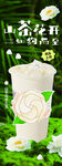 山茶花轻乳茶
