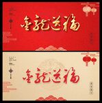 龙年背景