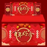 婚庆背景