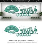 廉洁行医文化墙