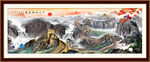 长城山水画