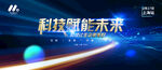 高端科技主画面