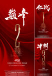 业绩倒计时 