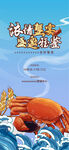 螃蟹活动  