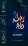 中式大字报