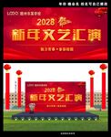 校园艺术节背景