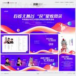 武藏百姓大舞台