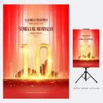 10周年庆