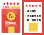 大掌柜红包返现
