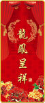 结婚门牌