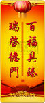 门牌