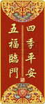 门牌