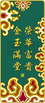 门牌