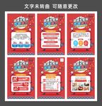 嘉年华海报年底促销海报