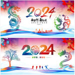 2024年
