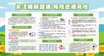 保护视力