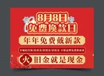 珠宝换新图片