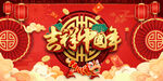 2024龙年春节图片