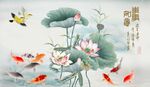 荷花鲤鱼图
