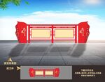 党建宣传栏