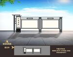 宣传栏