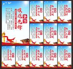 党建文化展板标语海报