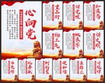 党建展板