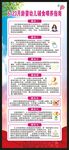 健康教育知识展架